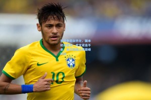 意甲争冠白热化，国米绝杀登顶，尤文紧追不舍，米兰双雄上演巅峰对决