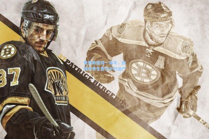 费德勒退役一周年，回顾传奇生涯与不朽遗产