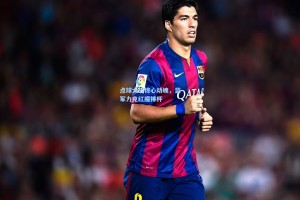 点球大战惊心动魄，蓝军力克红魔捧杯