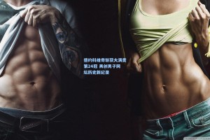 德约科维奇斩获大满贯第24冠 再创男子网坛历史新纪录