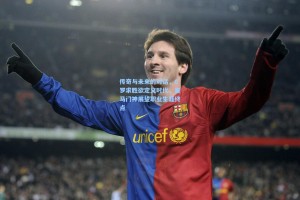 传奇与未来的对话，C罗求胜欲定义时代，皇马门神展望职业生涯终点