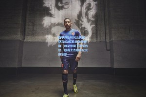 西甲身价榜风云再起，亚马尔2亿欧元傲视群雄，维尼修斯下滑引热议，联赛七杰跻身亿元俱乐部