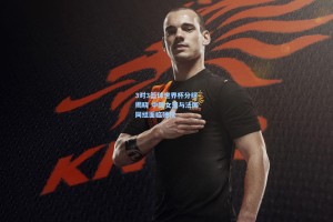 3对3篮球世界杯分组揭晓 中国女篮与法国同组面临硬仗