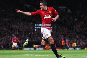 莱万深情献球庆妻诞 扬言对决荷兰将锁死德容