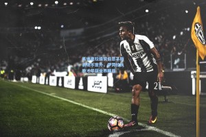 瓜迪奥拉盛赞伯恩茅斯表现不意外，伊劳拉执教才华获业界瞩目