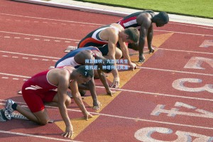 周五瞎榜，九百万先生变铁匠，神塔何以失准？