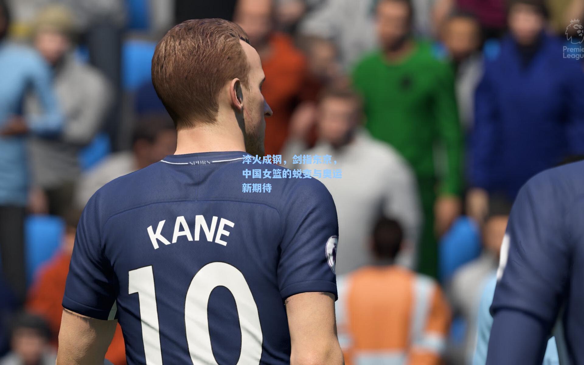 淬火成钢，剑指东京，中国女篮的蜕变与奥运新期待