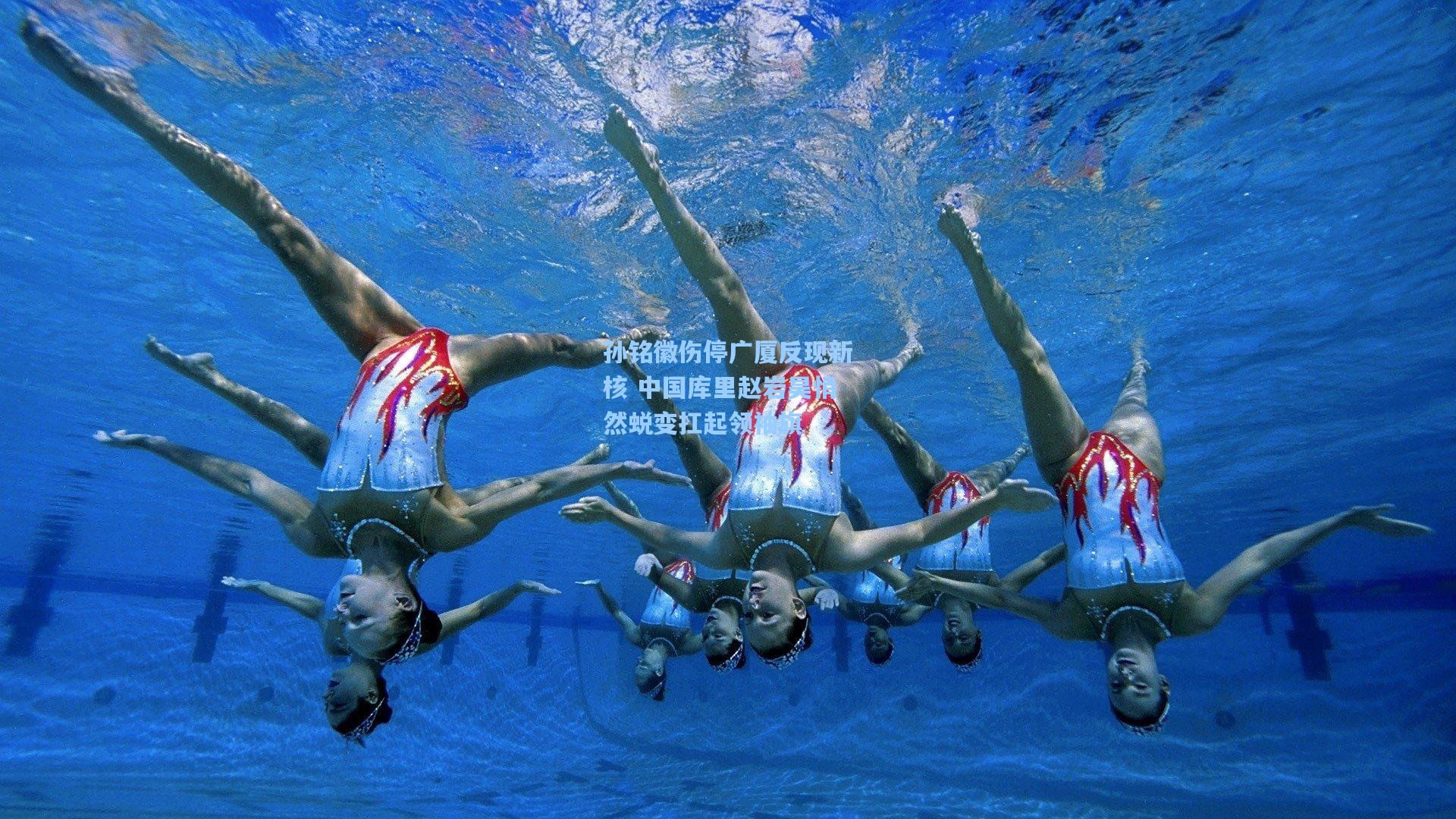 孙铭徽伤停广厦反现新核 中国库里赵岩昊悄然蜕变扛起领袖旗